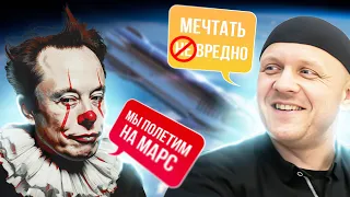 Бред Илона Маска или Как Неправильно Расставлять Приоритеты #ислам #религия #коран