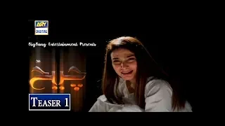 [Teaser 1] New Drama Serial "Cheekh" Coming Soon Only on ARY Digital