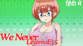 We Never Learn Season 2 Episode 5 In Hindi