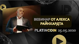 ПЛАТИНКОИН PLATINCOIN Вебинар от Алекса Райнхардта  Новости компании  25 05 2020