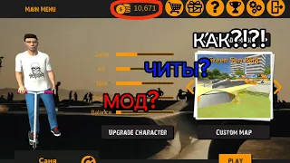 как заработать много очков и денег в игре Scooter FE3D 2