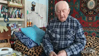 100 летний ветеран рассказал