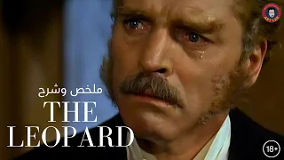 The Leopard (1963)   تحليل و شرح فيلم  (Spoilers)