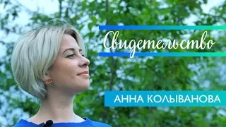 Свидетельство об исцелении от рака | #cogmos