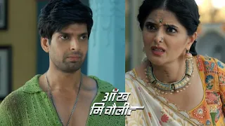 Aankh Micholi New Promo | 14th February 2024