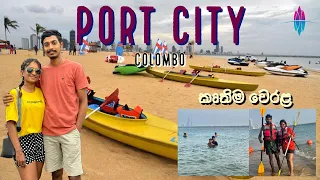 Port city colombo | කොළඹ වරාය නගරය | Artificial beach