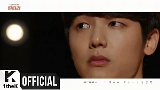 [MV] Kang Min Hyuk(강민혁) (CNBLUE) _  I See you (Tantara(딴따라) OST Part.4)