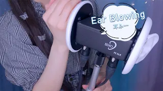 ASMR 耳ふー💭で鼓膜を刺激します👂(耳かき,左右,両耳)