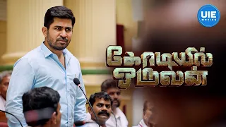 Kodiyil Oruvan Movie Scenes | Vijay Antony's ward shines: crowned the best | Vijay Antony | Aathmika