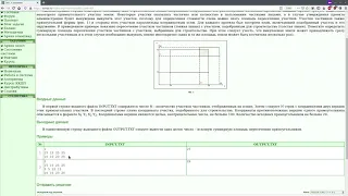 Задача 501. Строение. acmp.ru C++