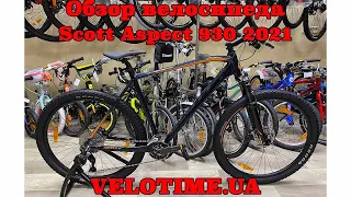 Обзор велосипеда Scott Aspect 930 2021