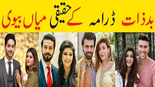 Badzaat Drama Cast Actors Real Life Partners | Badzaat Episode 38 | Badzaat Episode 39 | Episode 40