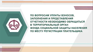 Персонифицированный учет: установка ПК «Ввод ДПУ», заполнение индивидуальных сведений по форме ПУ-3