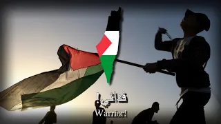 "Fida'i"- National Anthem of Palestine (Rare Version)