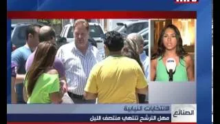 Prime Time News 27/05/2013 - مهل الترشح تنتهي منتصف الليل