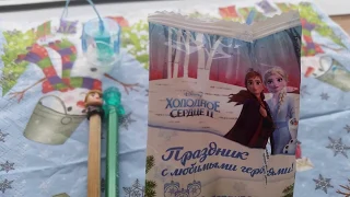 Холодное сердце 2. Акция супермаркета Перекресток. Часть 2.