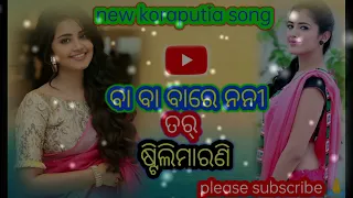 ba ba bare nani tar seyali Marni koraputia song dhesia  music singer #koraputia