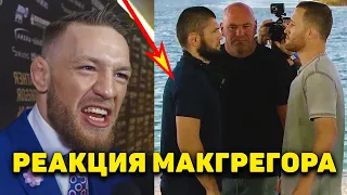 Реакция Макгрегора на встречу Хабиба и Джастина Гэйджи/Фергюсон ответил Хабибу