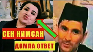 АБДУЛЛОХ ДОМЛА ВА ЮЛДУЗ УСМОНОВА ОТВЕТ Abdulloh domla va Yulduz usmonova atvet