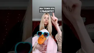 ВЫ ТОЖЕ ЭТО СЛЫШИТЕ?