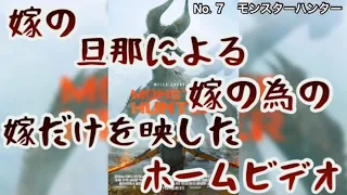 やる気無いならもう撮らなくていいよ『モンスターハンター』映画レビュー No.0007