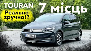 Найповніший огляд VW Touran 7 місць з Німеччини 🇩🇪 Зручність, Ергономіка, Стан 👌🏻