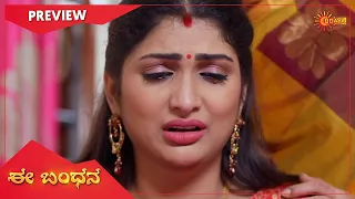 Ee Bandhana - Preview | Full EP free on SUN NXT | 14 Oct 2021 | Udaya TV | Kannada Serial