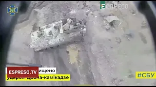 ЗСУ дронами-камікадзе знищили ворожу БМП та її екіпаж