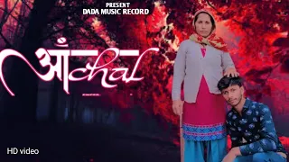 GULZAAR CHHANIWALA - AANCHAL (full video) | Latest Haryanvi Songs 2022
