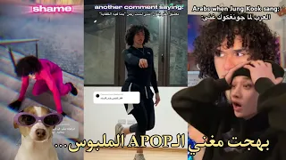 بهجت و بداية التحول الله يستر!!