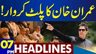 Imran Khan In-Action! Dunya News Headlines 07:00 PM | 29 May 2023