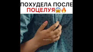 худая после поцелуя с Никитой