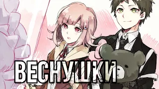 ◤amv◢ Веснушки || Аниме клип