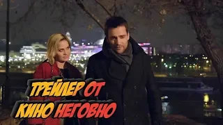 Русский трейлер - Точка невозврата