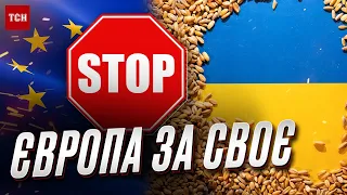 💢 Зерно з України НЕ ПРОЇДЕ! ЄС продовжує блокаду!