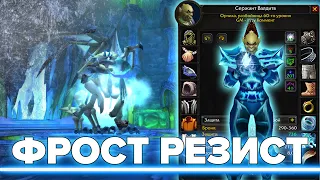 РОГА ФРОСТ РЕЗИСТ ГАЙД (Наксрамас 6 Фаза) | Rogue Frost Resist Guide (Naxxramas Phase 6)