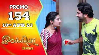 Ilakkiya Serial | Episode 154 Promo | Hima Bindhu | Nandan | Sushma Nair | Saregama TV Shows Tamil