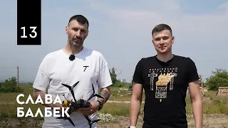 Слава Балбек. Архітектор на війні / Українська хата в Антарктиді // Дрони-камікадзе геймченжери