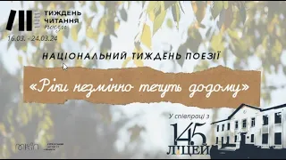 Національний тиждень читання