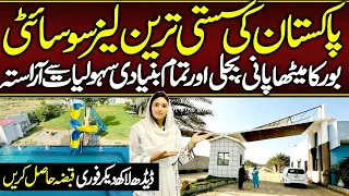 Pakistan ki sasti tareen leased society | electricity,water,and all facilities ​⁠@Hirakaysath