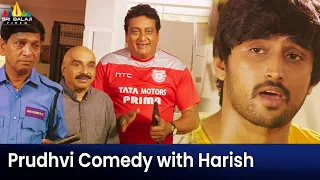 Prudhvi Comedy with Harish | Vaisakham | Latest Telugu Movie Scenes @SriBalajiMovies