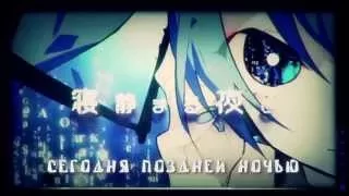 Hatsune Miku (Shoose) - Hibikase/Resonate (rus sub)