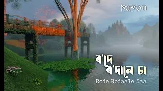 Rode Rodaale Saa || Jajabori || Papon