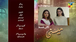 Meesni - Episode 57 Teaser ( Bilal Qureshi, Mamia Faiza Gilani ) 12th March 2023 - HUM TV