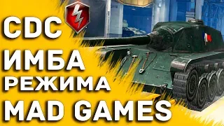 AMX CDC - ЛУЧШИЙ ТАРАН УРОН В РЕЖИМЕ MAD GAMES WOT BLITZ