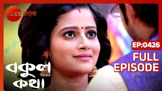 Bokul Katha - Full Episode - 426 - Ushasi Ray, Honey Bafna - Zee Bangla