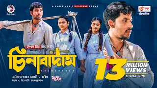 Chinabadam | চিনাবাদাম | New Natok 2021 | Zaher Alvi | Rabina | Eid Bangla Natok 2021