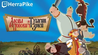 Алёша Попович и Тугарин Змей (Прохождение)