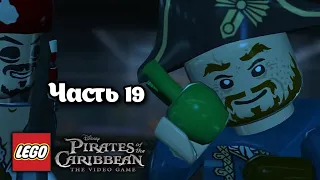LEGO Pirates of the Caribbean Прохождение ► ИСПАНЦЫ . Часть 19 (PC ULTRA HD)