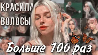 ✧ ИСТОРИЯ МОИХ ВОЛОС ✧ или как мои волосы ОТПАЛИ...